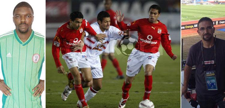 الاهلي والزمالك الاهلي والزمالك